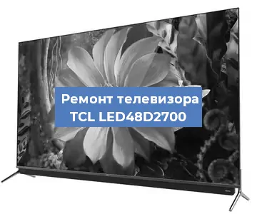 Замена порта интернета на телевизоре TCL LED48D2700 в Воронеже